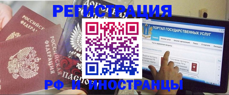 временная регистрация адрес в Московской области