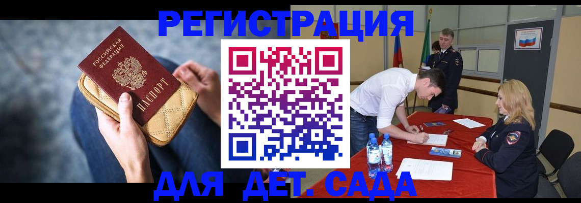 прописка от собственника в Московской области