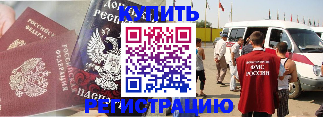 временная регистрация для школы в Московской области