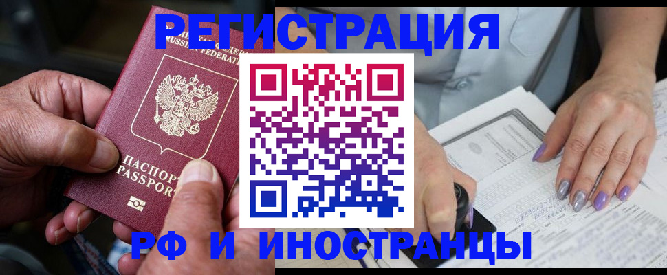 временная регистрация для всех в Московской области