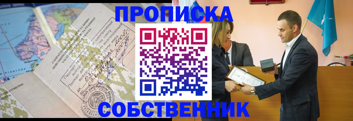 временная регистрация 2025 в Московской области