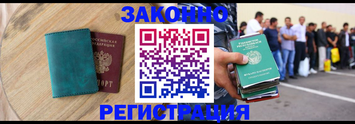 прописка для школы в Московской области