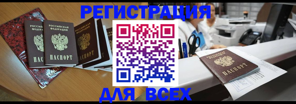 временная прописка в Московской области